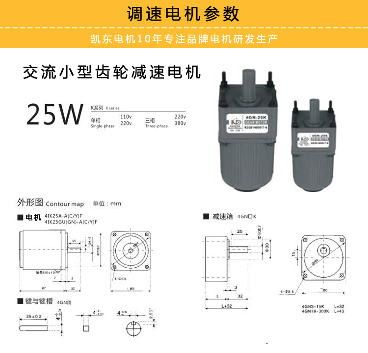 25W調速電機外形參數說(shuō)明