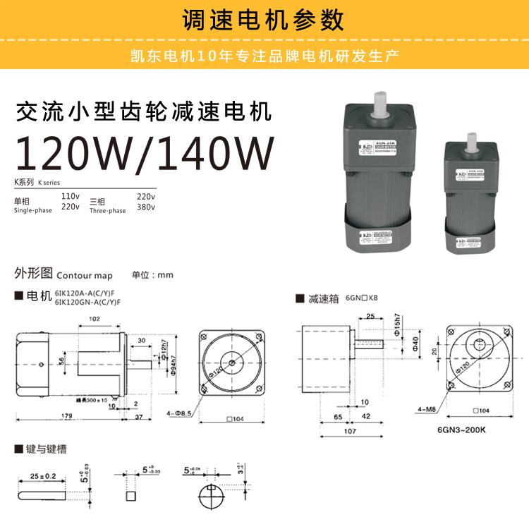 140W調速電機外形尺寸參數說(shuō)明